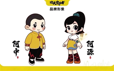 “郑州双世锦赛”吉祥物发布 来，