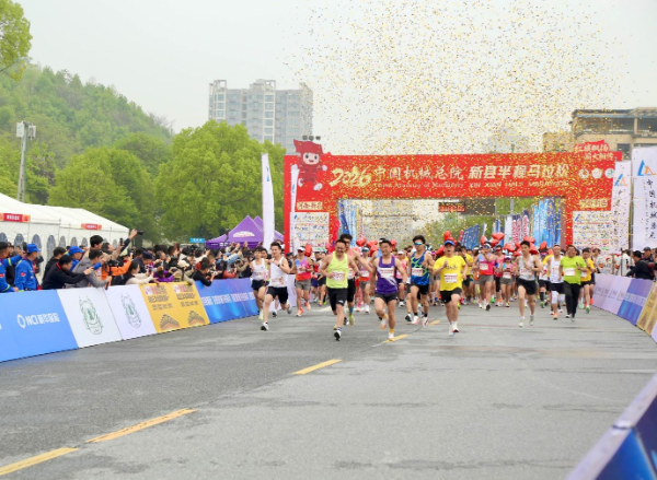 2026新县半程马拉松激情开跑-