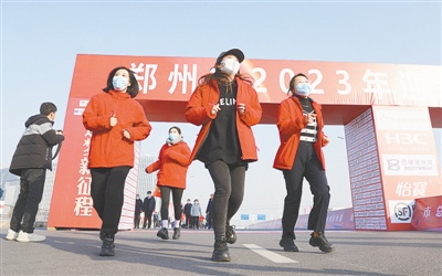 郑州市2023年迎新春长跑活动举行