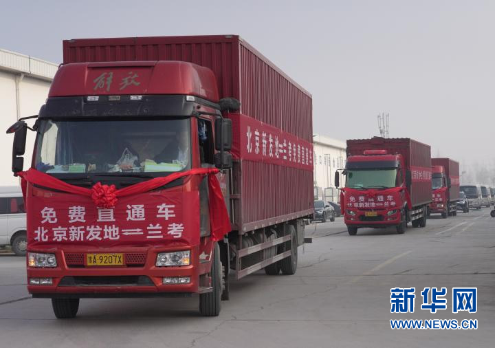 河南兰考开通至北京特色农产品直通车