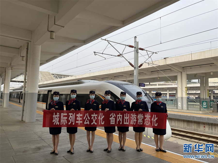 河南三条城际铁路开启“公交化”运营模式