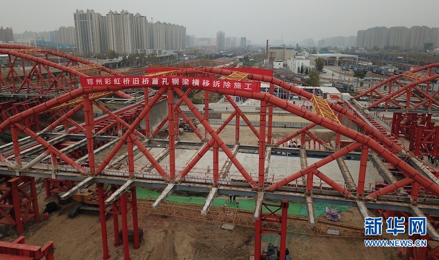 郑州彩虹桥旧桥开始横移拆解施工