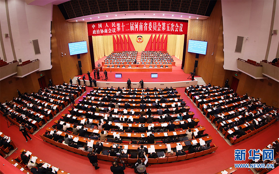 政协第十二届河南省委员会第五次会议开幕