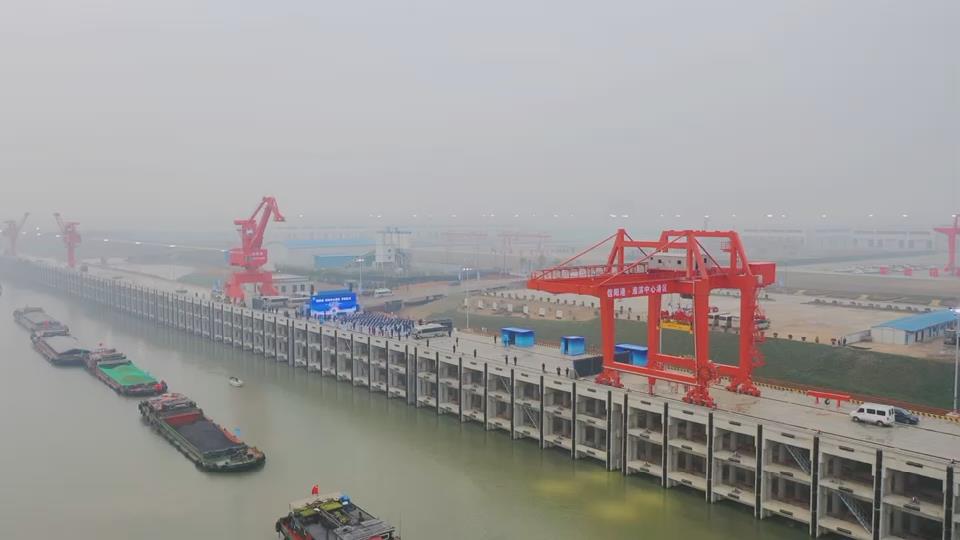 信陽港·淮濱中心港正式開航