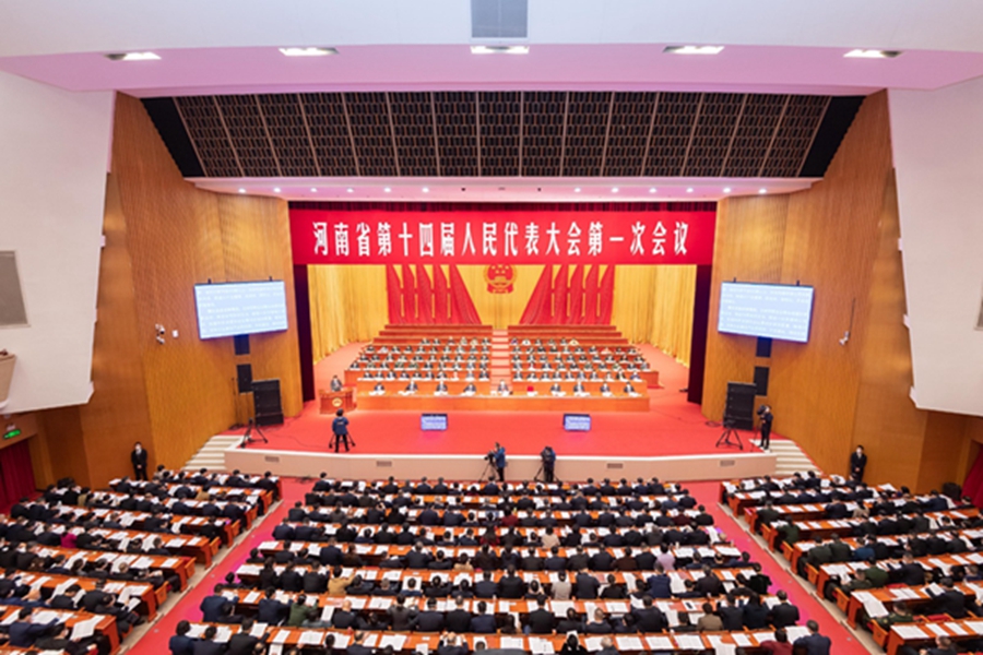 河南省十四届人大一次会议开幕