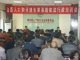 南召县举办人口计生依法管理工作培训班