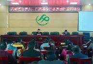 商城县召开全员人口个案基本信息核查培训会